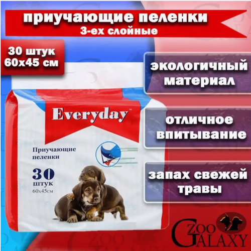 EVERYDAY Пеленки для животных впитывающие гелевые 30 шт, 60х45 см