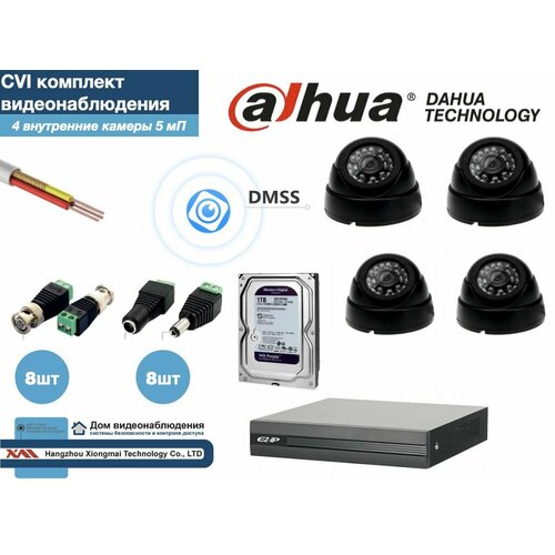 Полный готовый DAHUA комплект видеонаблюдения на 4 камеры Full HD (KITD4AHD300B5MP_HDD1Tb)