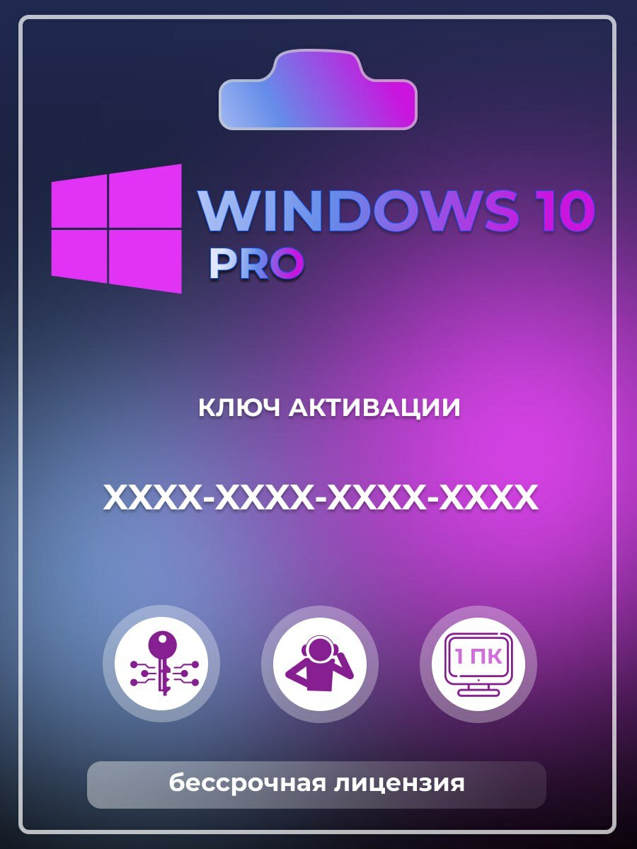 Microsoft Windows 10 Professional