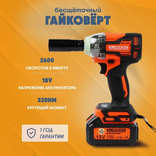 Гайковерт аккумуляторный ударный 18В 600 Нм 12709₽