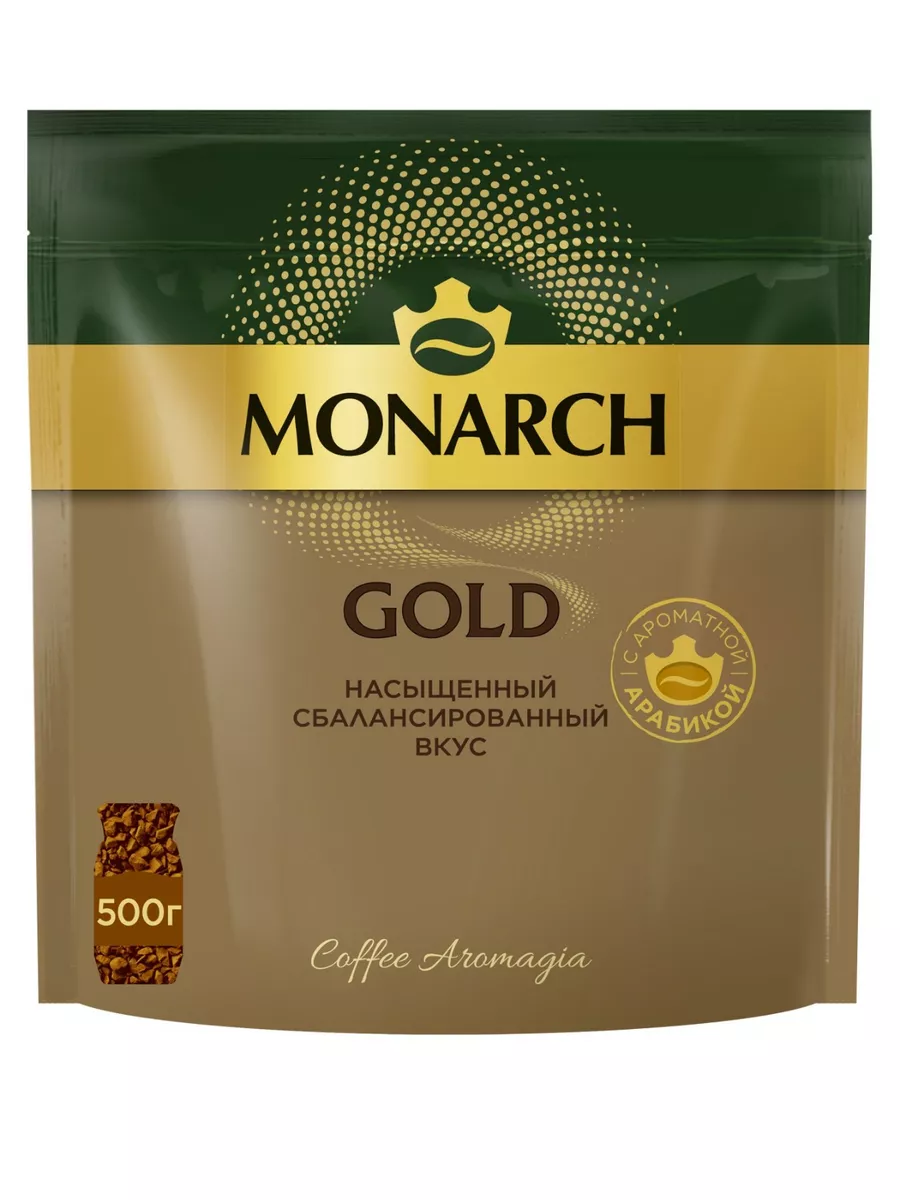 Кофе растворимый сублимированный Monarch Gold, 500гр пакет