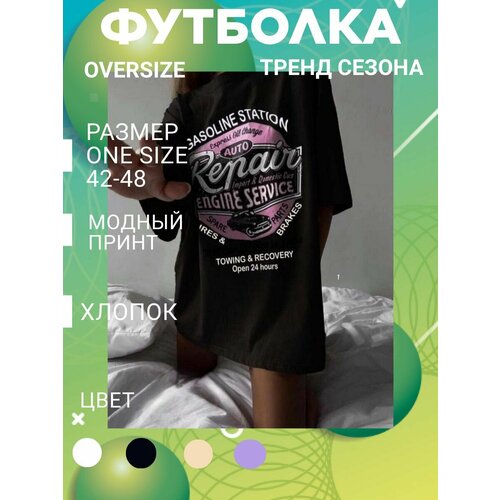 Футболка размер oversize, черный