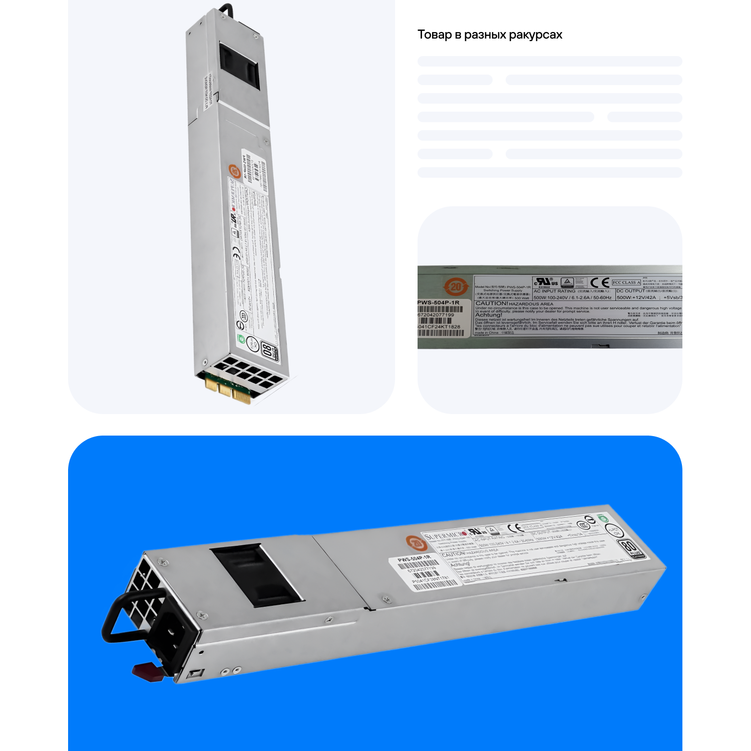 Блок питания SuperMicro PWS-504P-1R 500W - фото №9