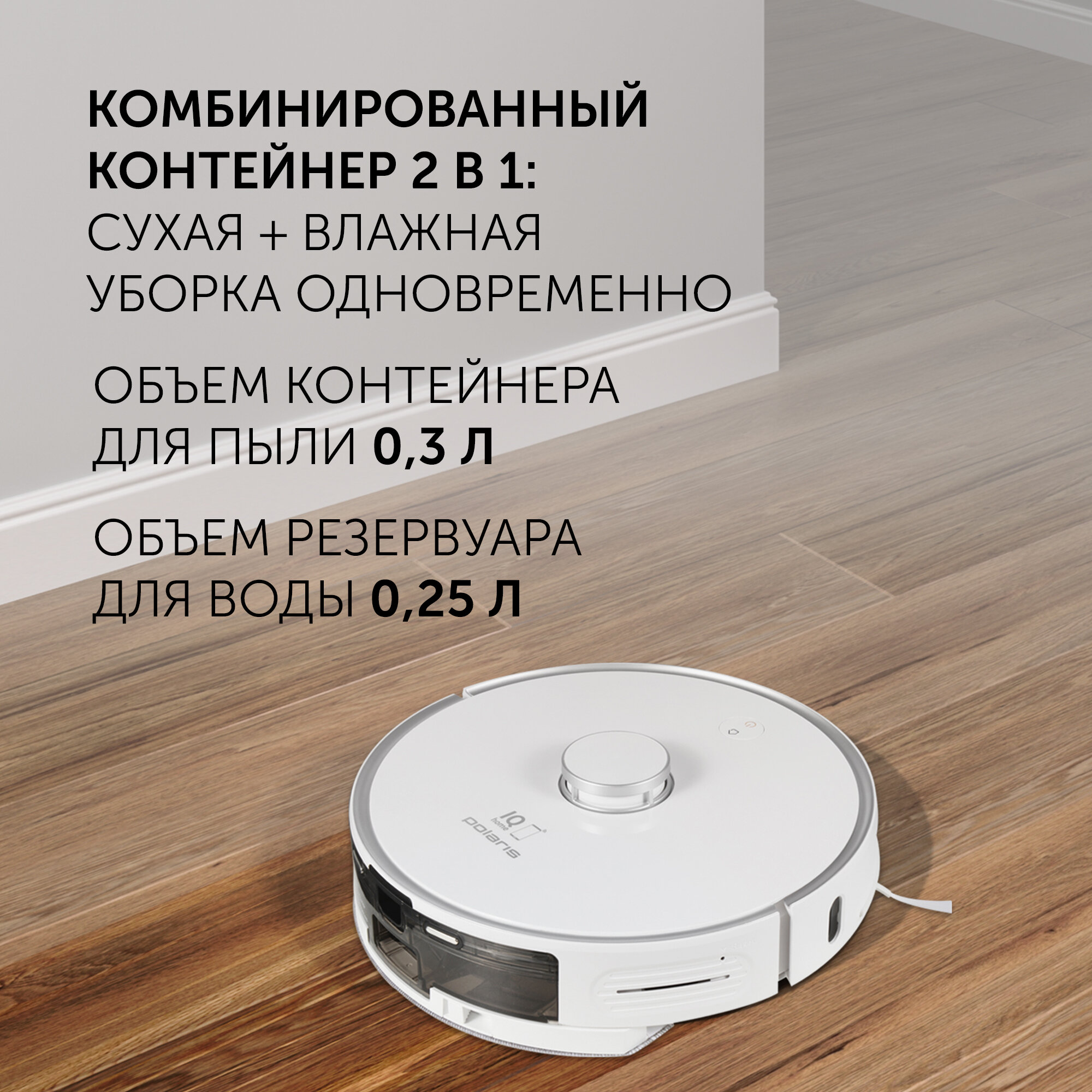 Робот-пылесос Polaris PVCR 0905 Wi–Fi IQ Home Panorama Aqua - фото №5