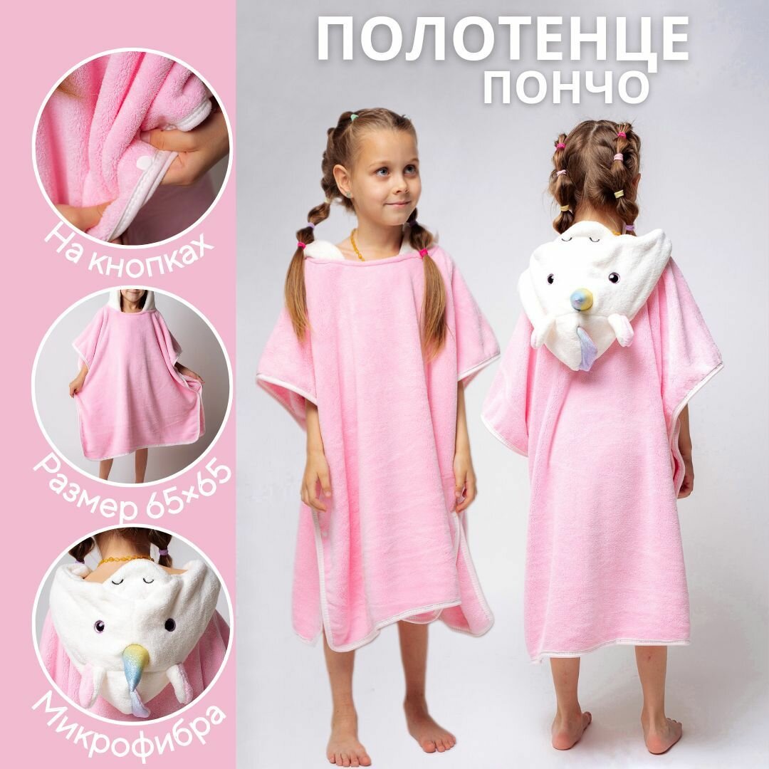фото Детское полотенце-пончо с капюшоном "Динозавр" 140 x 70 см