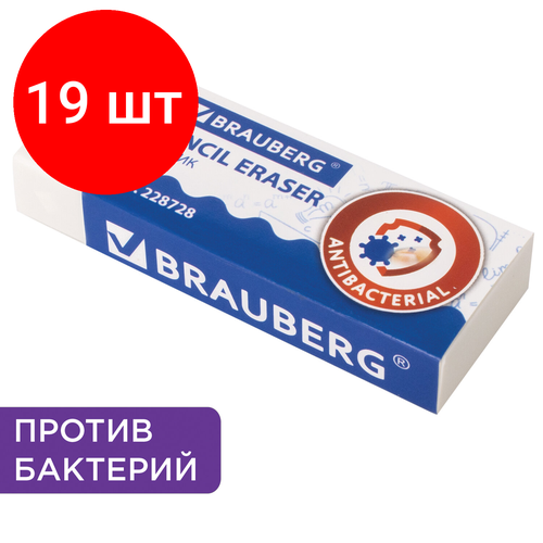 Комплект 19 шт, Ластик BRAUBERG антибактериальный, 58х22х12 мм, белый, прямоугольный, картонный держатель, 228728
