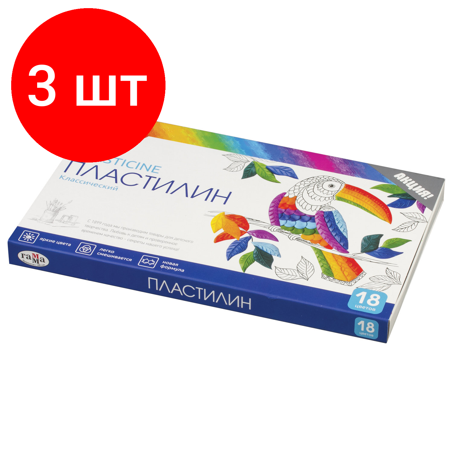 Комплект 3 шт, Пластилин классический гамма "Классический", 18 цветов, 360 г, со стеком, картонная упаковка, 281035