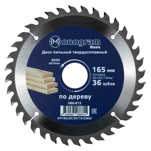 Диск пильный monogram 65х302016мм твердосплавный 3424₽