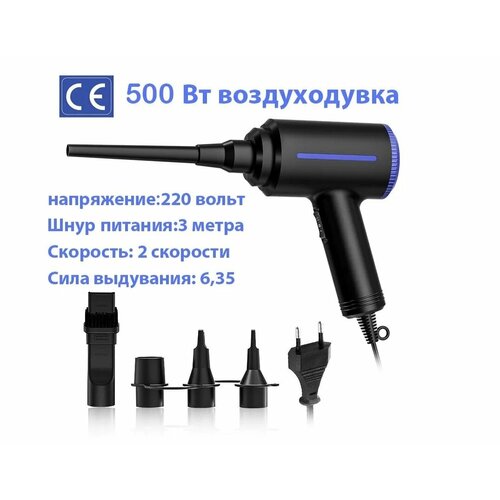 Воздуходувка TAD08 для автомобилей и компьютеров 500 Вт 2 режима работы 4 насадки 4370₽
