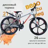 Горный скоростной велосипед MINGDI 26 дюймов 2023 бело-красный