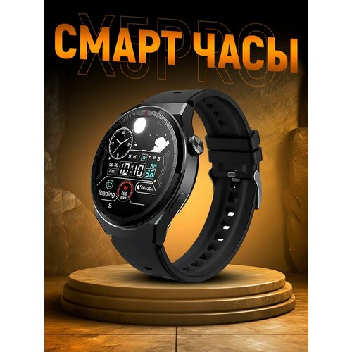 Смарт часы X5 PRO Черные 300400₽