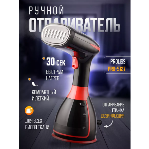 Ручной отпариватель для одежды дорожный с насадкой щетка щеткой красный черный парогенератор для вещей паровой электрический для дома 1500ВТ 3111₽