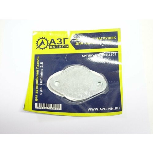 Рк заглушек для удаления ЕГР /Г-3302, 33106 дв. Cummins/