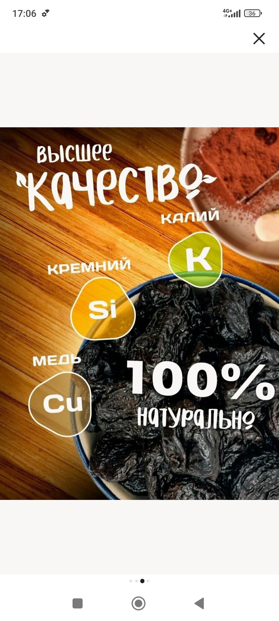 Чернослив без косточки ,2кг(2*1000г), Узбекистан