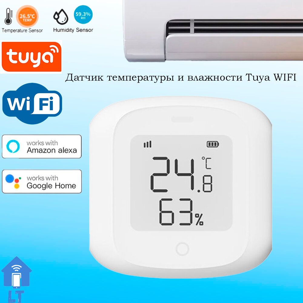 Датчик температуры и влажности Tuya Wi-Fi домашний термометр с ЖК-дисплеем работает с Alexa Google