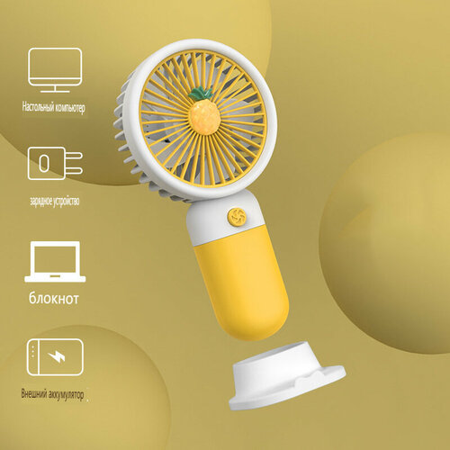 Вентилятор настольный электрический портативный кулер охлаждающий с подсветкой маленький usb вентилятор автомобильный вентеля 157800₽
