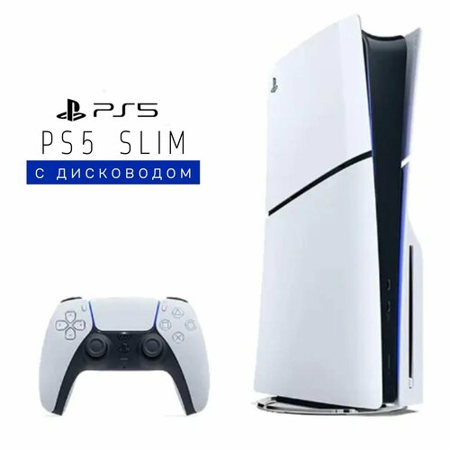Игровая приставка Sony PlayStation 5 Slim c дисководом 1Tb 59990₽
