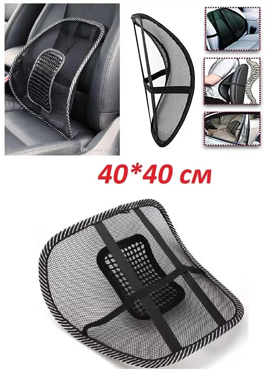 Поясничный упор на сиденье / поддерживающая подушка для автомобильного и офисного кресла, черный