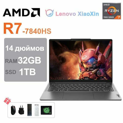 14-дюймовый ноутбук Lenovo-xiaoxinPro-14-R7-7840HS-32-1TB-grey 18411100₽