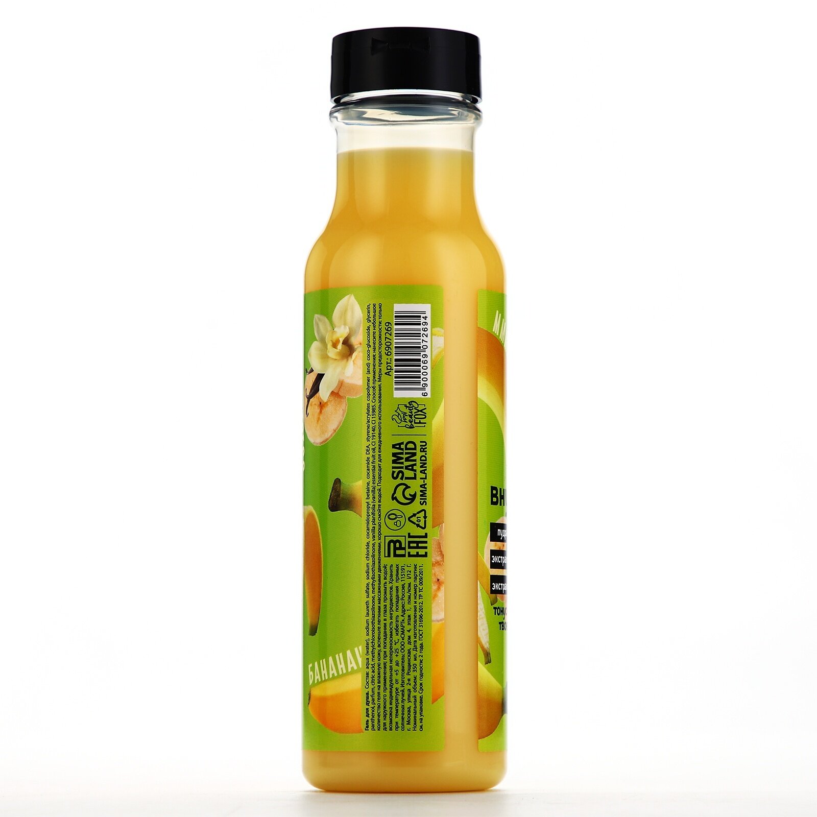 Гель для душа Beauty Fox Super Food Банан и ваниль, 350 мл - фото №13