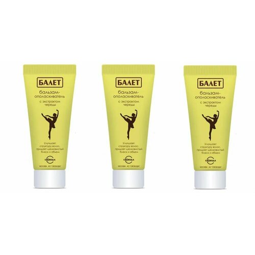 Ballet Бальзам-ополаскиватель для волос с экстрактом Череды 200 мл 3 шт 831₽
