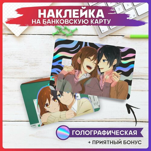 Наклейки на карту банковскую Хоримия