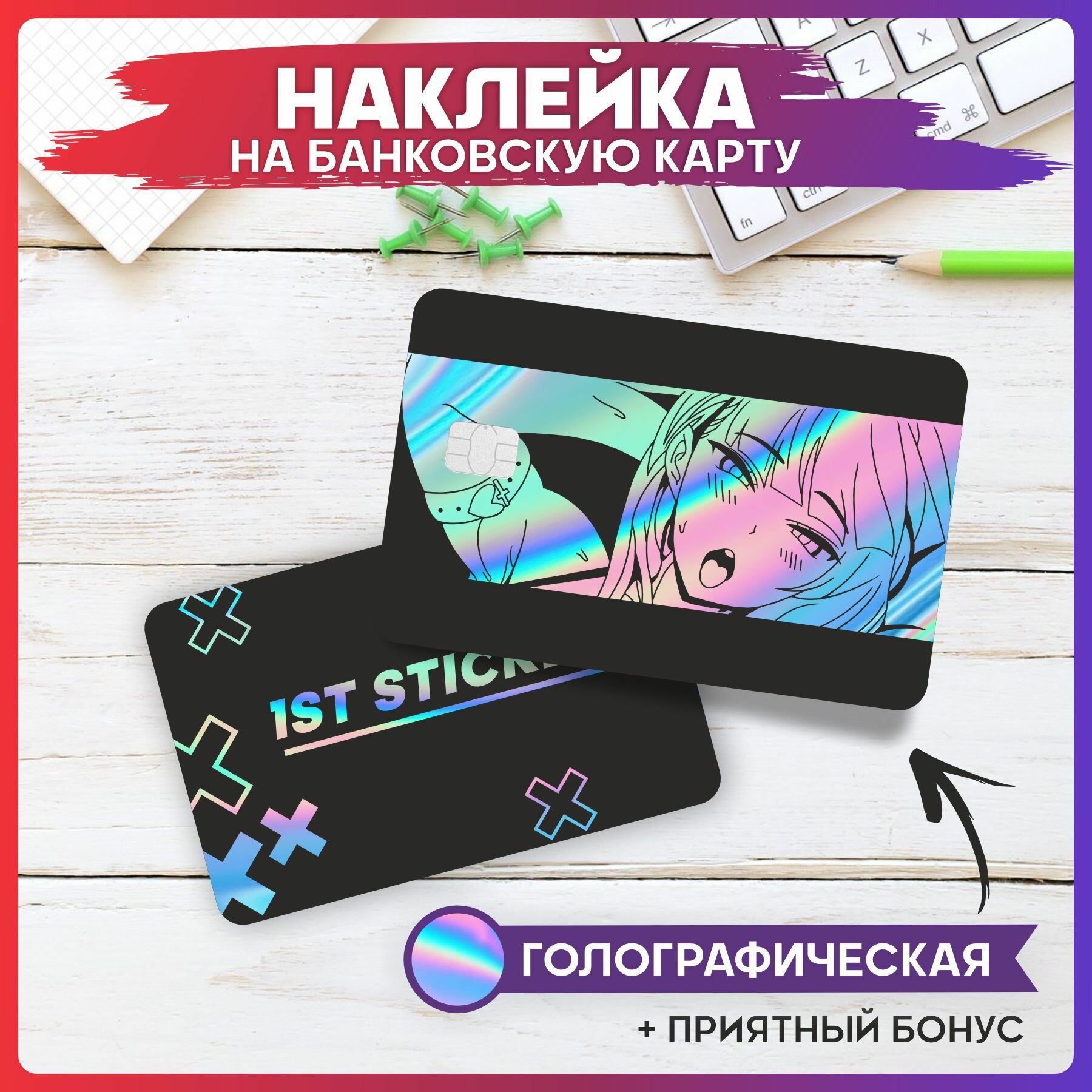 Наклейки на карту банковскую 1ST STICKER Tyan Аниме тян V2