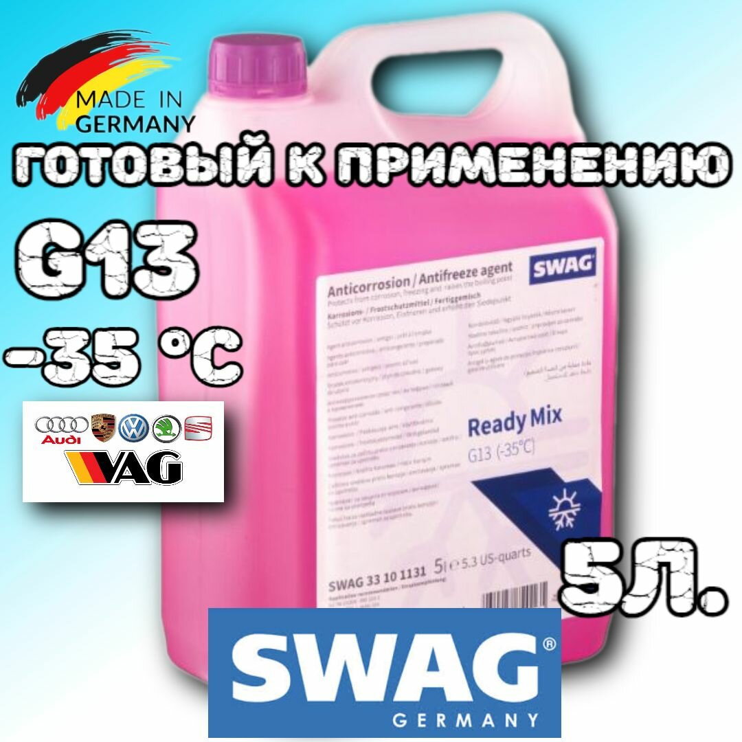 фото Антифриз Febi фиолетовый G13 готовый 5л. -35 C 33101131