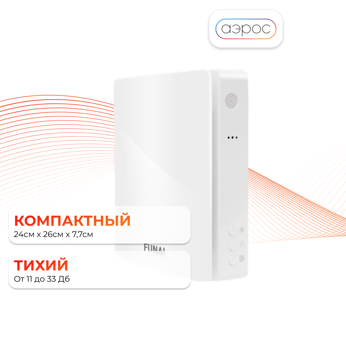 Рекуператор FUNAI KOCHI ERW-60X - фотография № 1