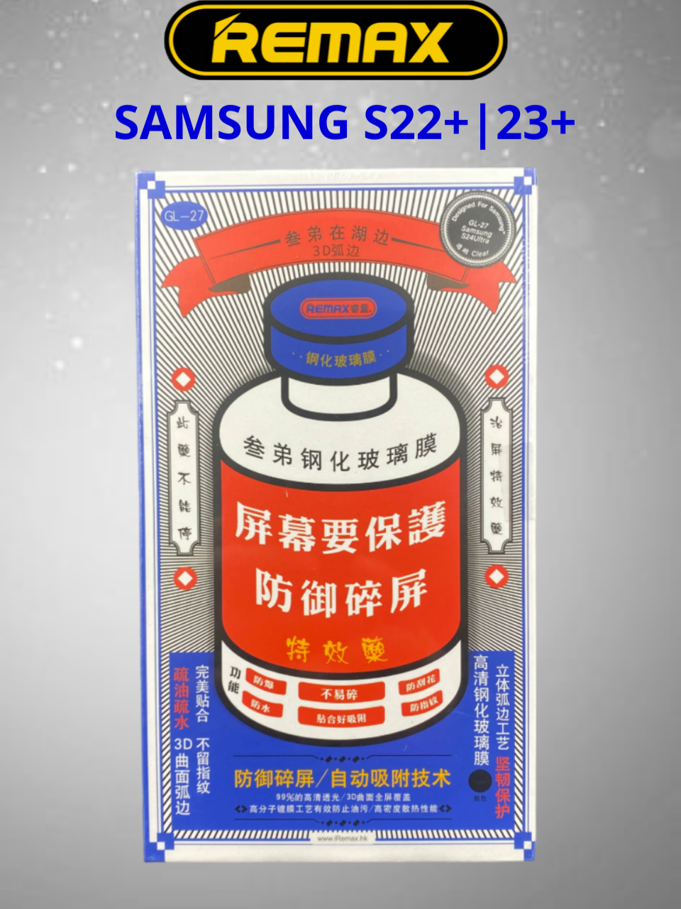 Защитное стекло для Samsung Galaxy S 22Plus | S23Plus Remax GL-27 защитное стекло на Самсунг Гэлакси С 22+| C23+ плюс