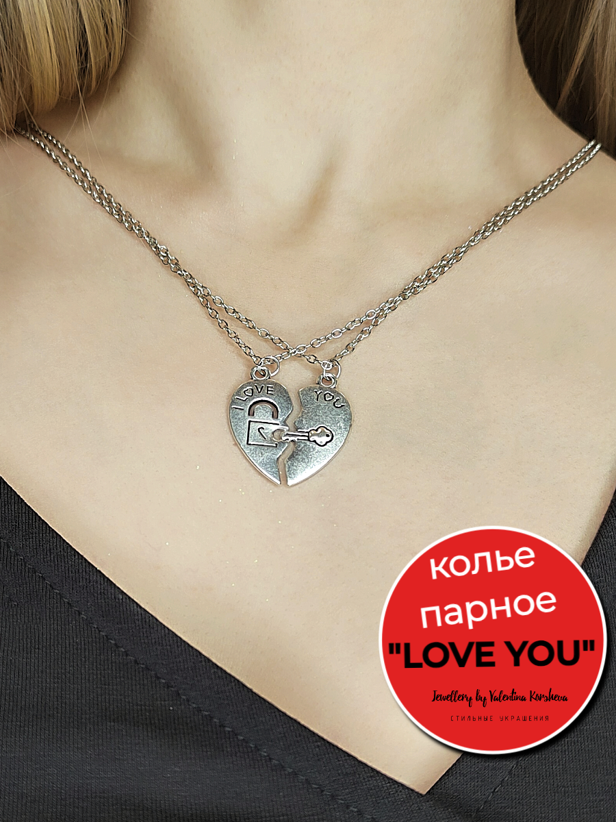 Колье Jewellery by V.K. на шею "LOVE YOU", двойные подвески для пары "Половинки сердца", парные кулоны, аксессуары для влюбленных, металл