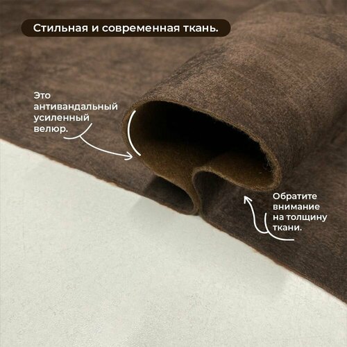 Мебельный велюр Интер 890₽