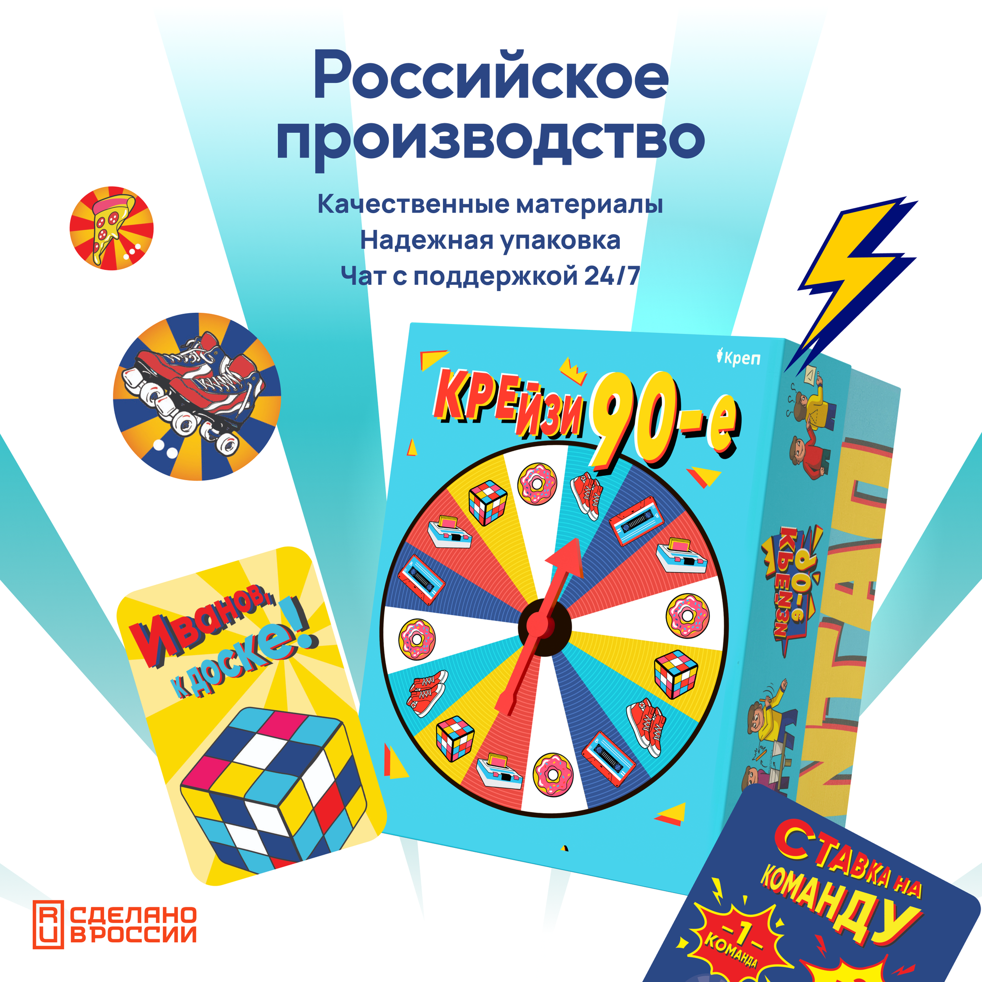 Игра для вечеринки Крейзи 90 КРЕП - фото №8