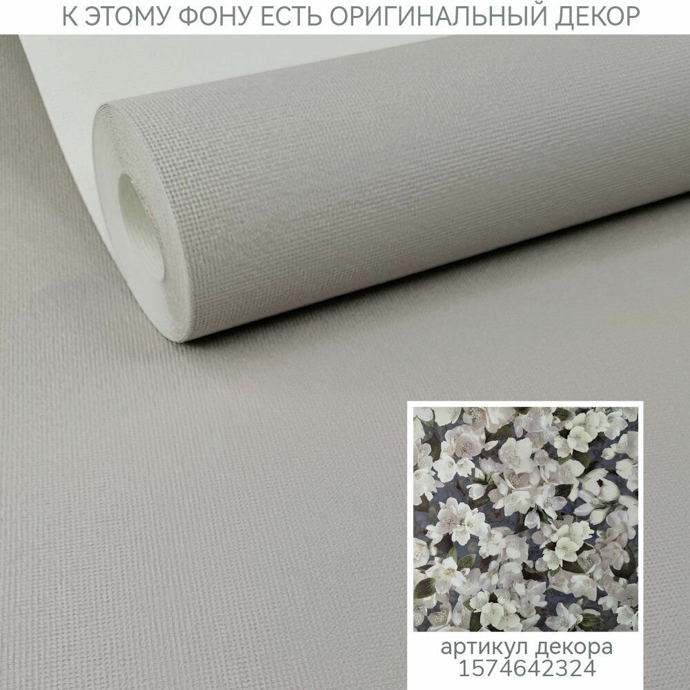 фото Обои флизелиновые 1.06, матовые, антивандальные, можно красить, мелкая рогожка под ткань, на кухню, в спальню, в детскую