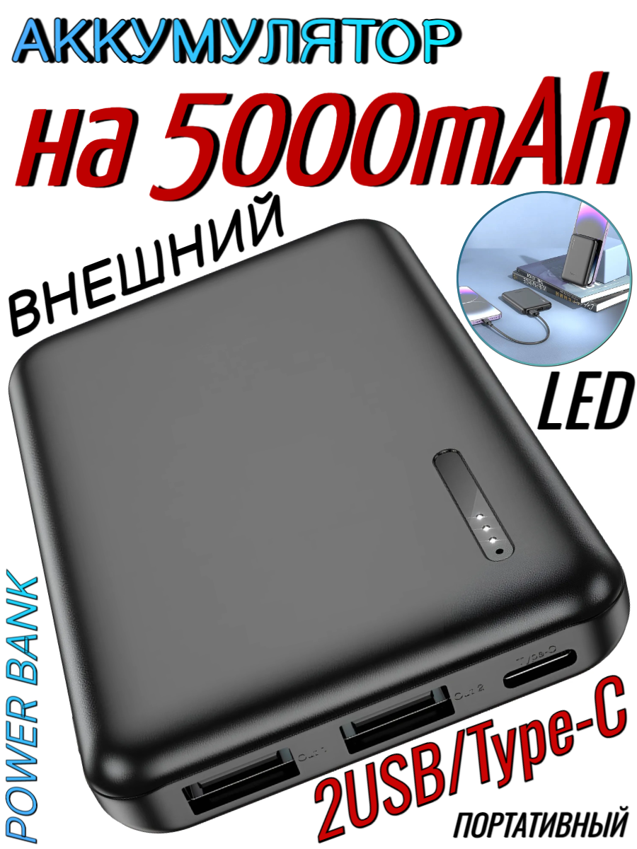 Внешний аккумулятор Hoco J115 5000mAh (black)