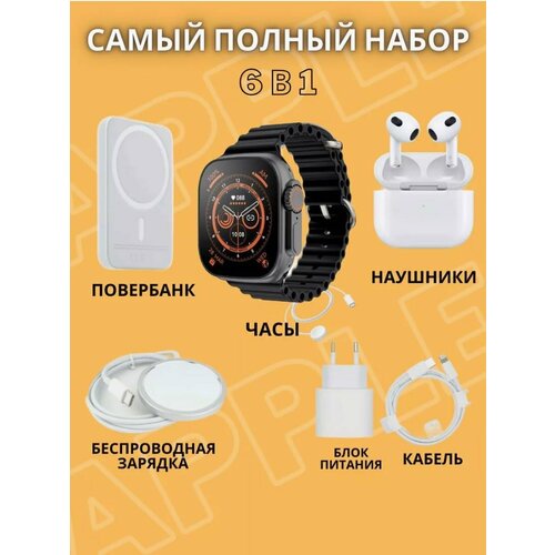 Умные часысмарт часы подарочный набор 6 в 1 2435₽