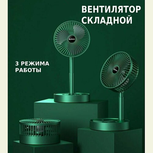 Вентилятор настольный 3-в-1 555₽