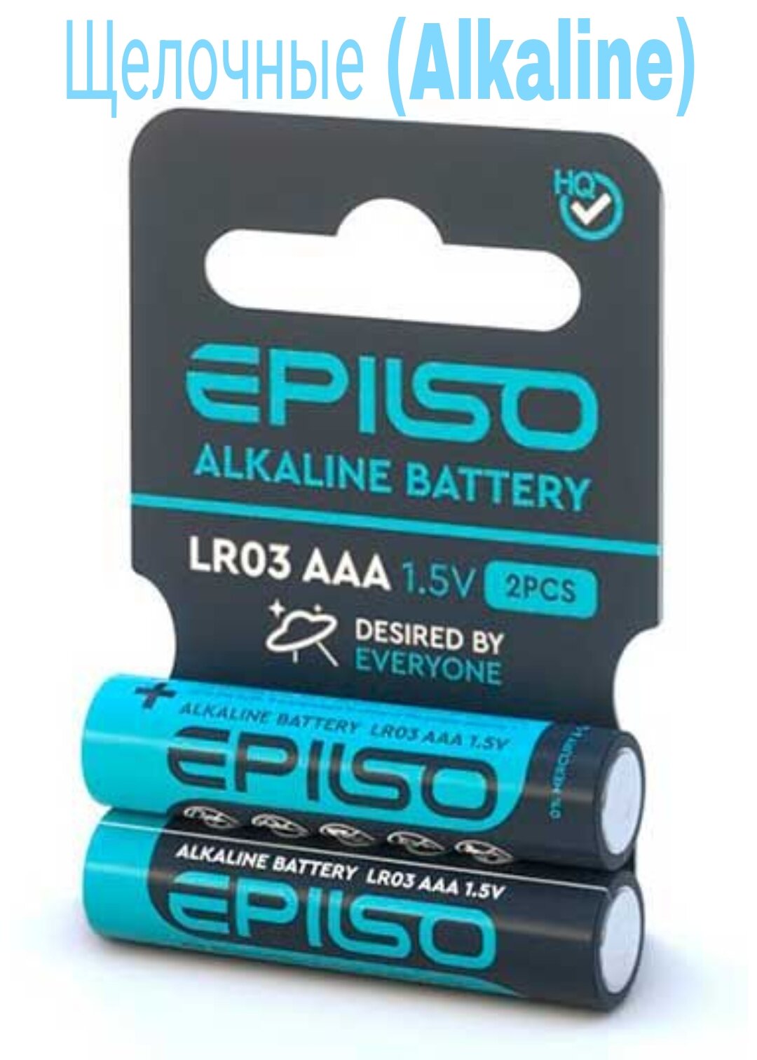 Батарейка EPILSO LR03(AАA), ALKALINE, 5 лет срок годности. Мизинчиковая, 2023 г. в фонарь, часы, фотоаппарат, мышки, ПДУ, игрушки, радио, рациях