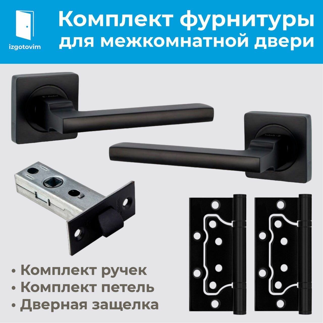 фото Ручка дверная межкомнатная в комплекте №3 Сатин Матовый никель