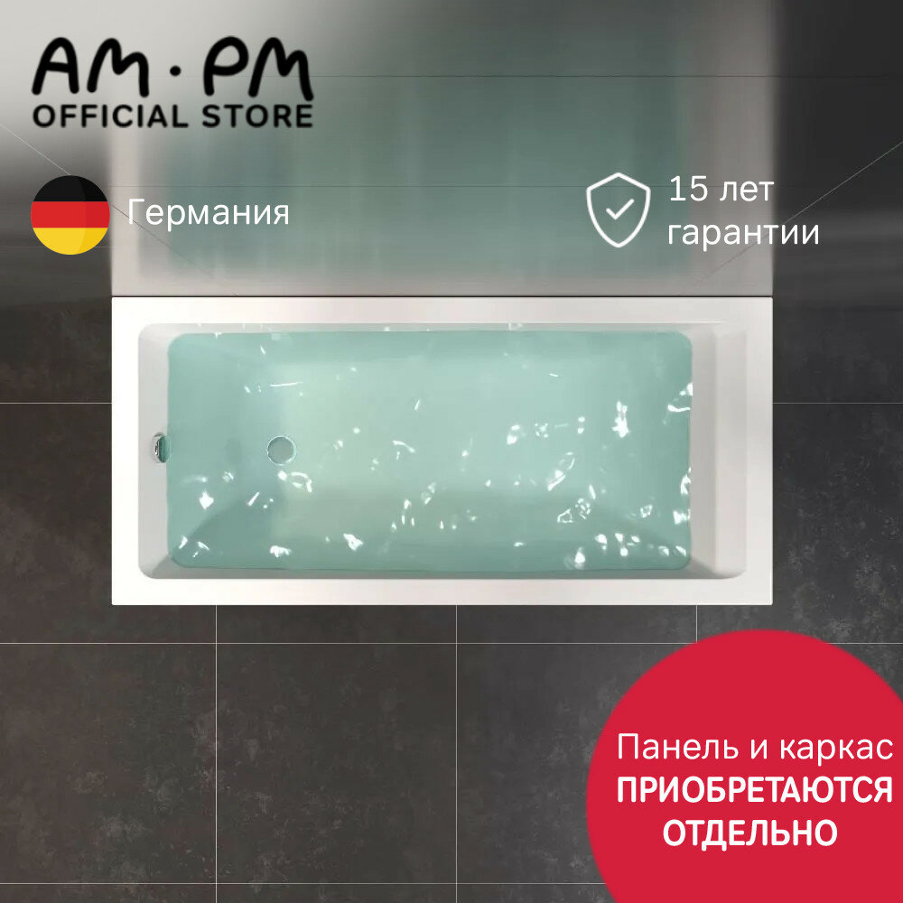 Ванна акриловая AM.PM Gem W93A-150-070W-A 150x70 см, усиленный корпус, надежное акриловое покрытие, анатомическая спинка, гарантия 15 лет