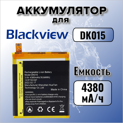 Аккумулятор для Blackview DK015 (BV9900 / BV9900 Pro) аккумулятор v756161p для blackview bv6000 blackview bv6000s