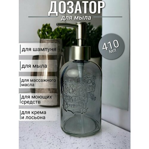Дозатор винтовой для жидкого мыла механический 410 мл цветное стекло диспенсер 669₽