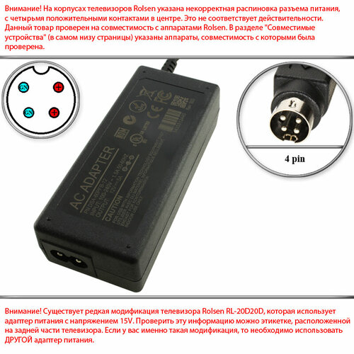 Адаптер блок питания 12V 5A 60W 4-pin VN HASU12FB для телевизора Rolsen POS терминала Firich и др 2620₽