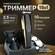 Машинка для стрижки Cronier CR-865 15 в 1 профессиональная с подс...