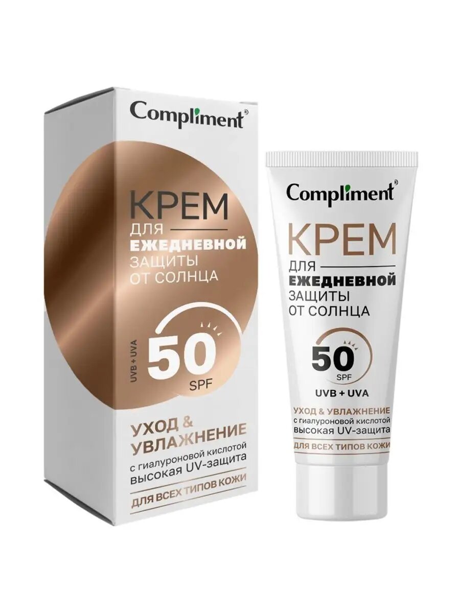 Compliment Крем для лица ежедневная защита от солнца 50 SPF 50мл