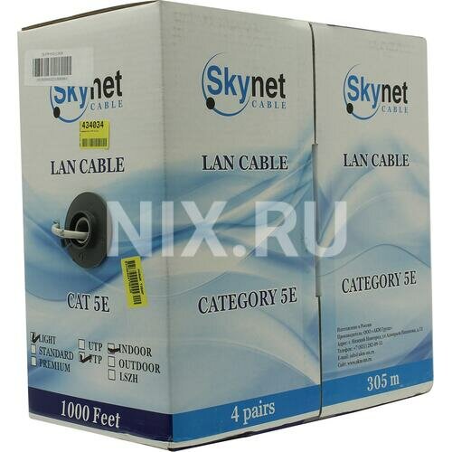 Кабель FTP Skynet CSL-FTP-4-CU, бухта 305 метров