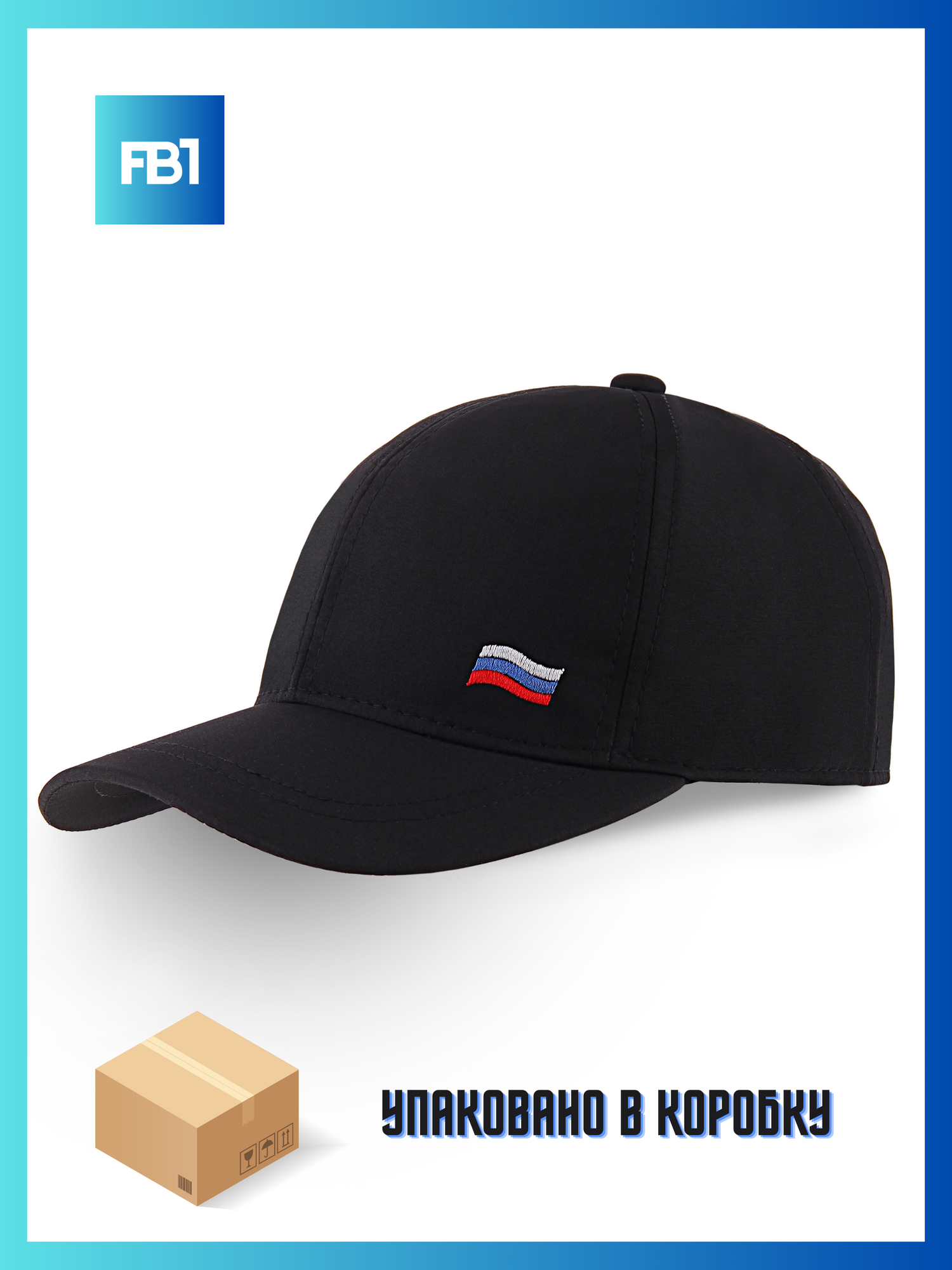 Кепка FB1 для мужчин