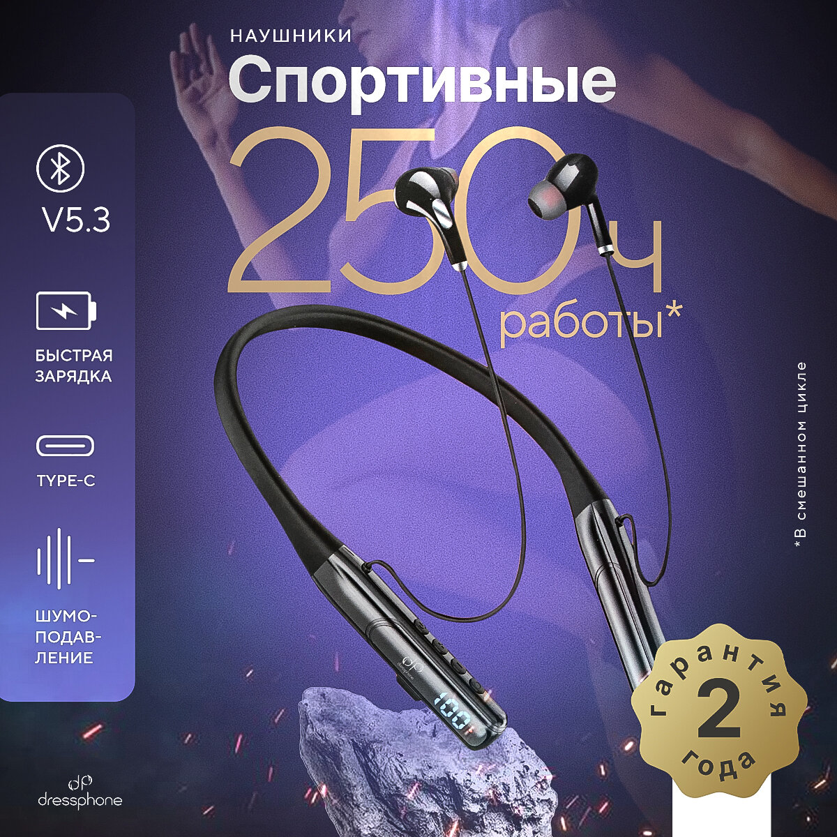 Bluetooth наушники беспроводные спортивные игровые DP-06