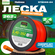 Леска для триммера d 2,4 мм x 262 м сечение круглое STARTUL GARDE...