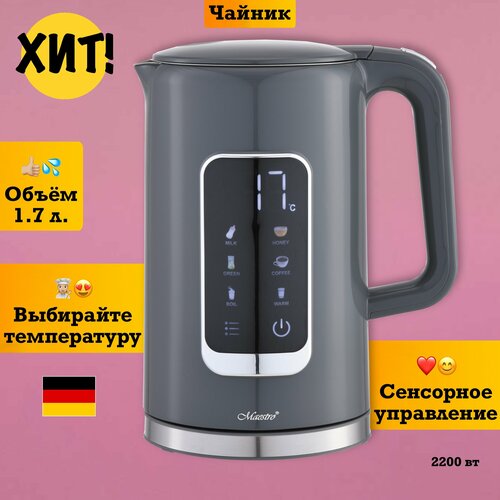 Электрический чайник для кухни электрочайник приготовления 447200₽